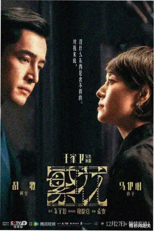 韩国电视剧请回答1988海报