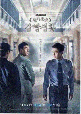 韩国电视剧王国海报