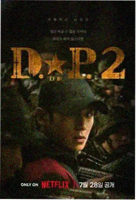 韩国电视剧少年法庭封面