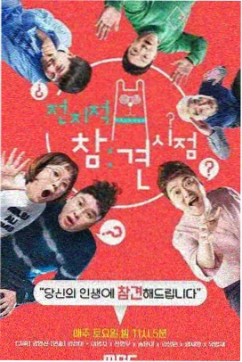 韩国综艺Running Man封面
