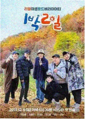 韩国综艺认识的哥哥封面