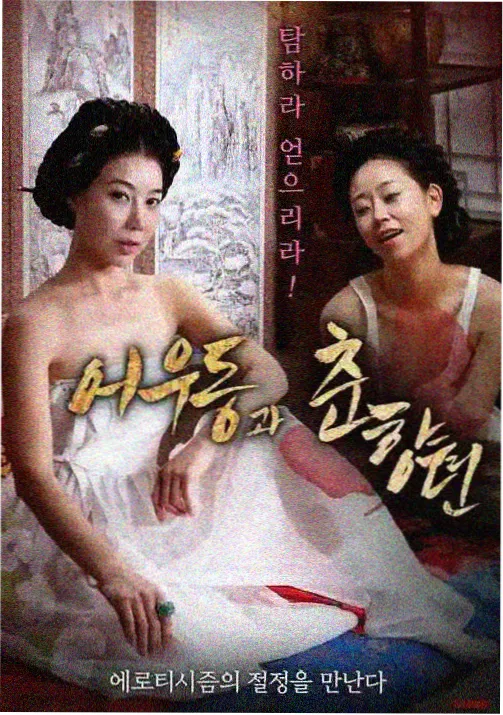 韩国动画神之塔封面